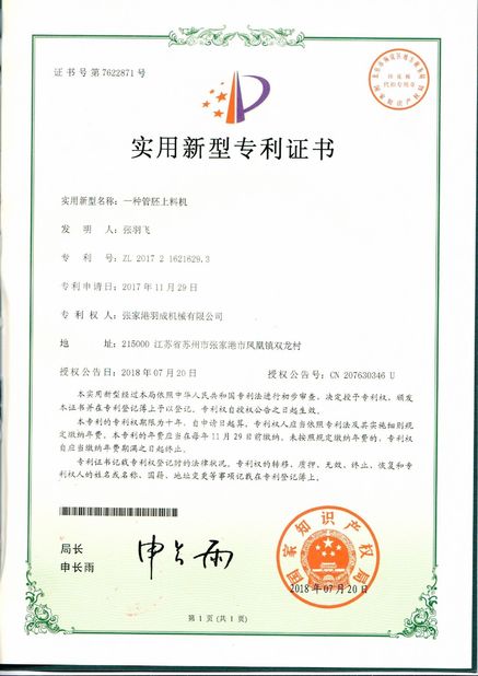 الصين Zhangjiagang Eceng Machinery Co., Ltd. الشهادات
