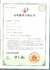 الصين Zhangjiagang Eceng Machinery Co., Ltd. الشهادات